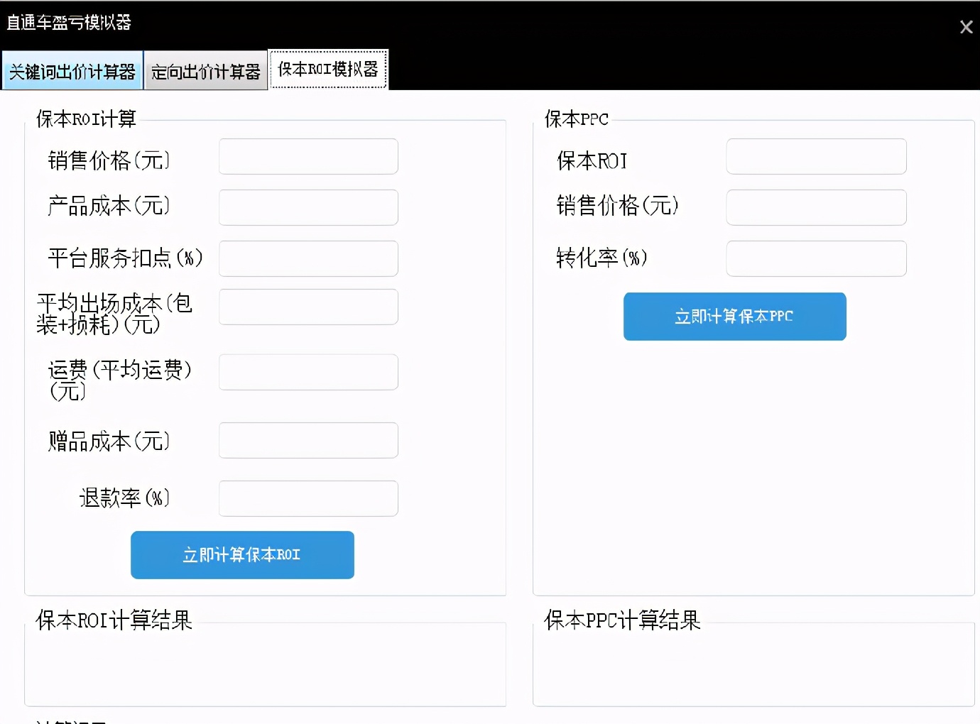 直通车运营计划,淘宝直通车智能计划添加关键词