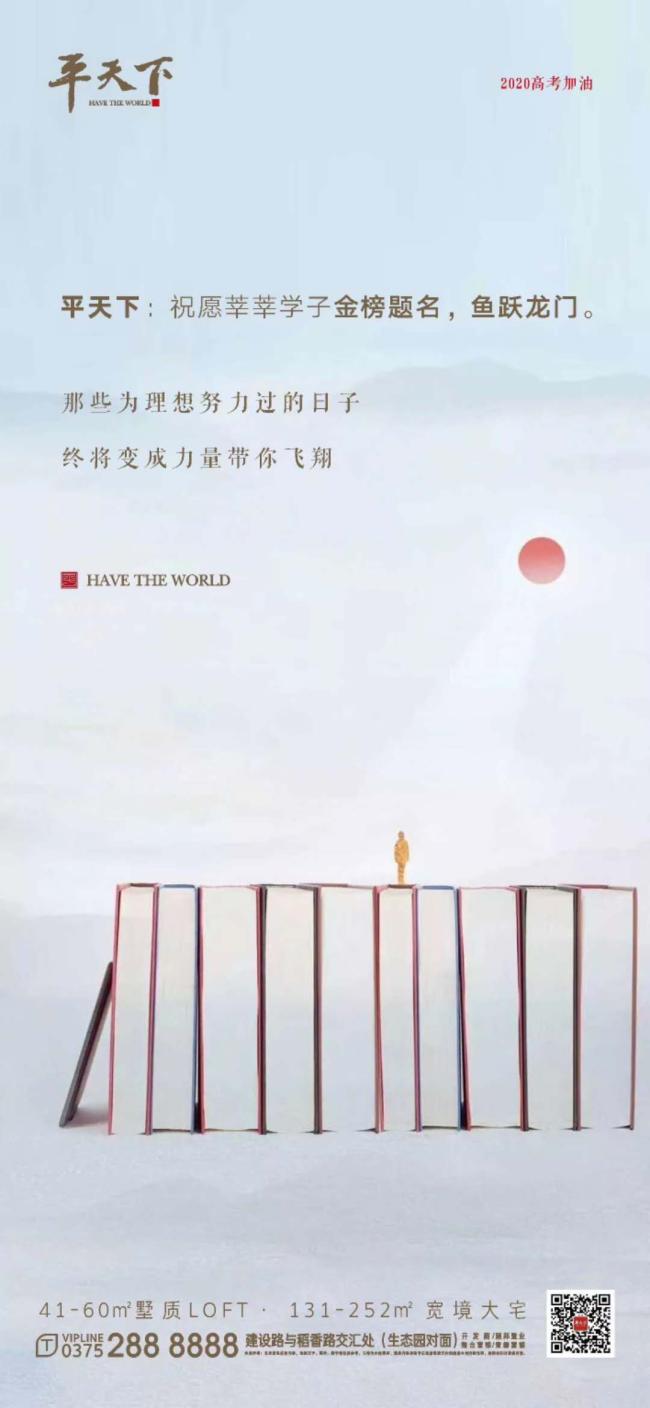 平顶山高考地方专项计划,平顶山地区今年高考几号开始