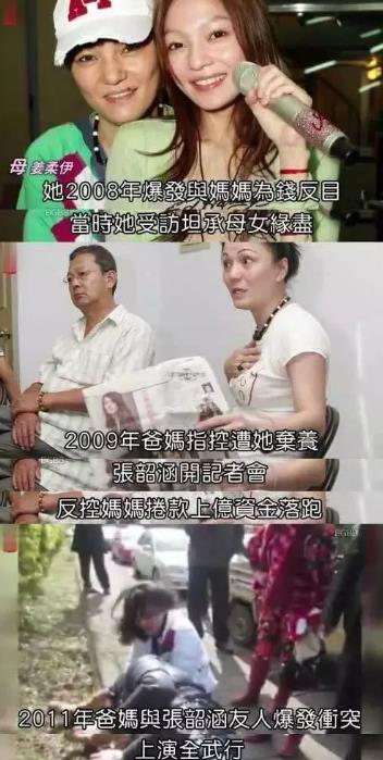 张韶涵吸毒事件详情,张韶涵被亲妈陷害是怎么回事