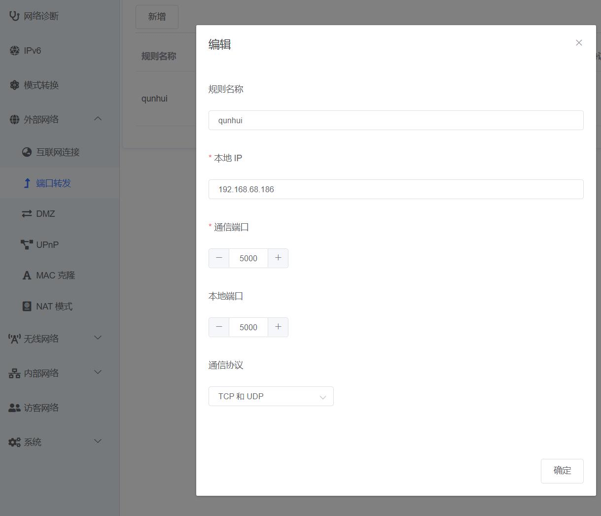 群晖私有云权限,群晖私有云盘怎么搭建