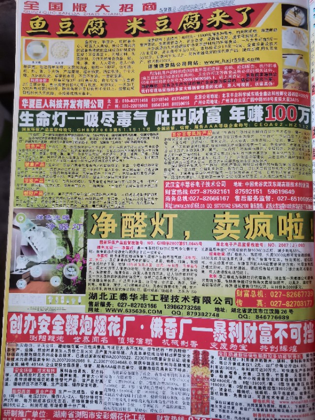 年入30万的致富项目有哪些,曾经火爆的致富项目