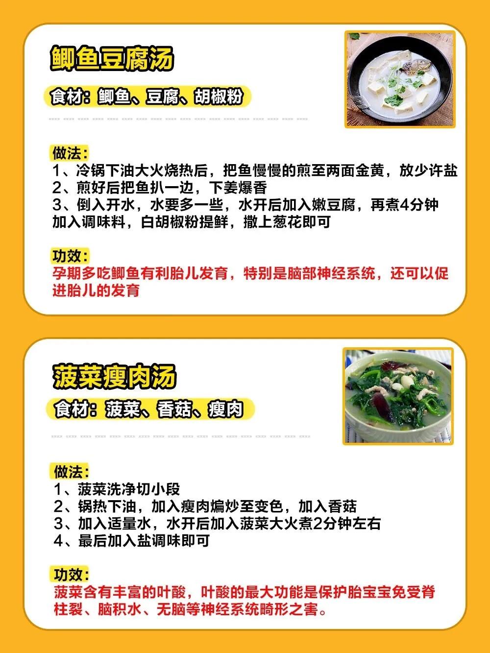 12款孕期低脂营养食谱,孕期超好喝的十种黄金汤