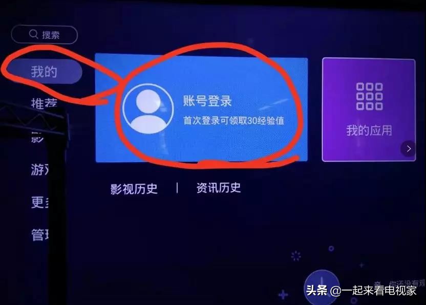 tcl智能电视怎么看直播电视台节目,tcl电视机装什么直播软件最好