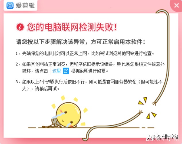 爱剪辑收费吗,爱剪辑为啥还要钱