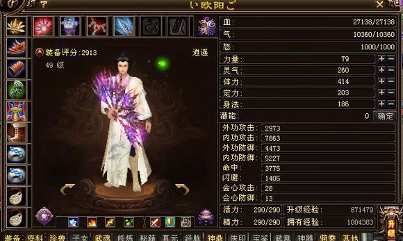 天龙八部卡59多长时间能满,天龙八部卡59新手教学