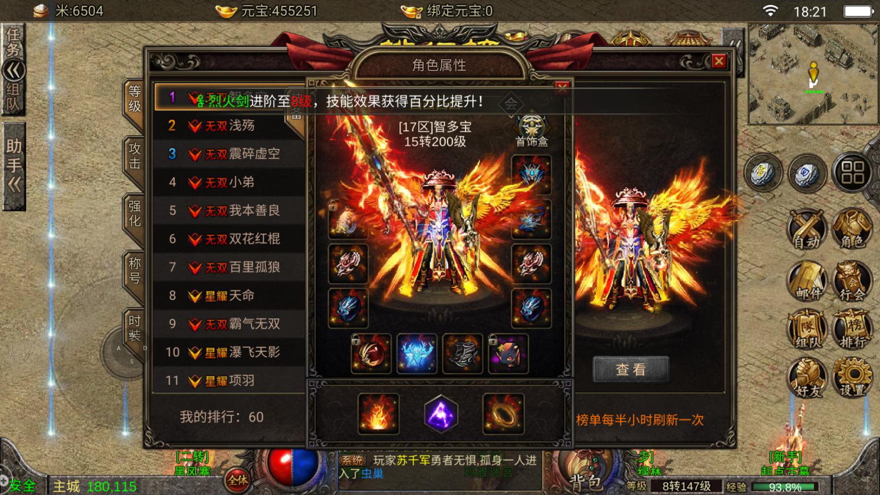 热血传奇实力最强npc,热血传奇增强