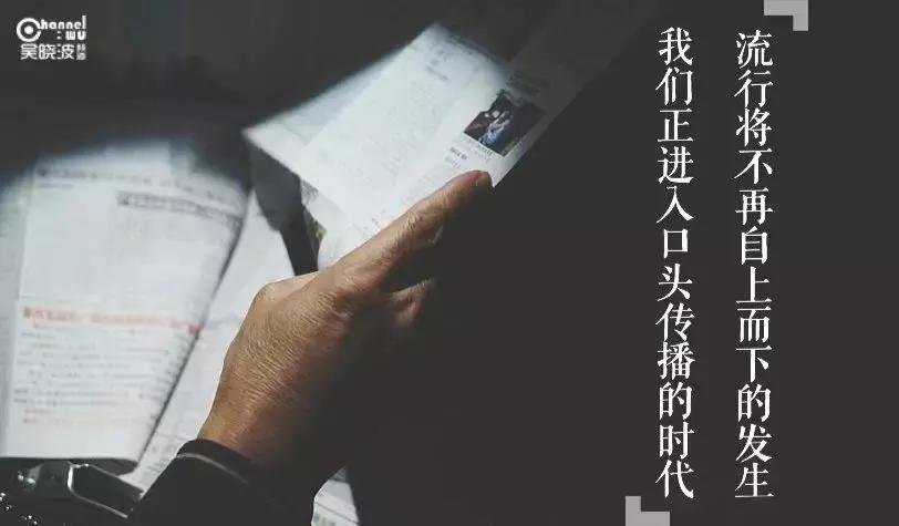 吴晓波如何创建个人品牌,吴晓波做电商