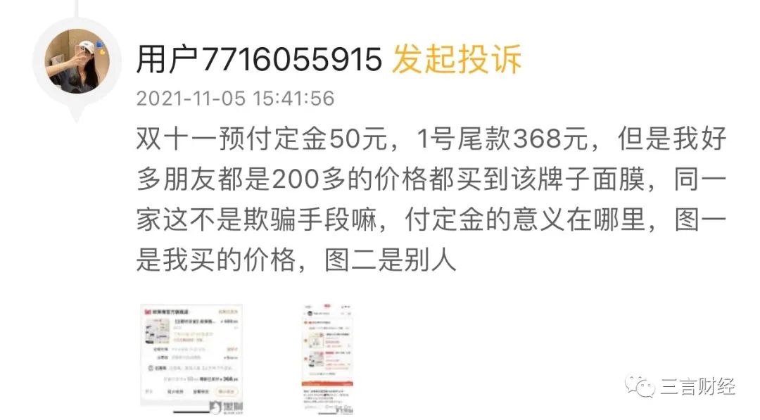 双十一十年观察折扣,双十一发现不交定金更便宜