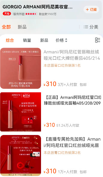 大家会大大方方承认卖假货吗,明目张胆售卖假产品