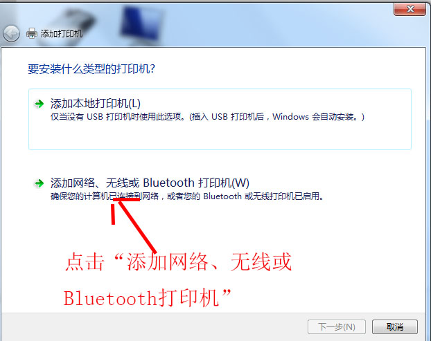 win7共享打印机0x00000011b,win10系统连接win7系统共享打印机
