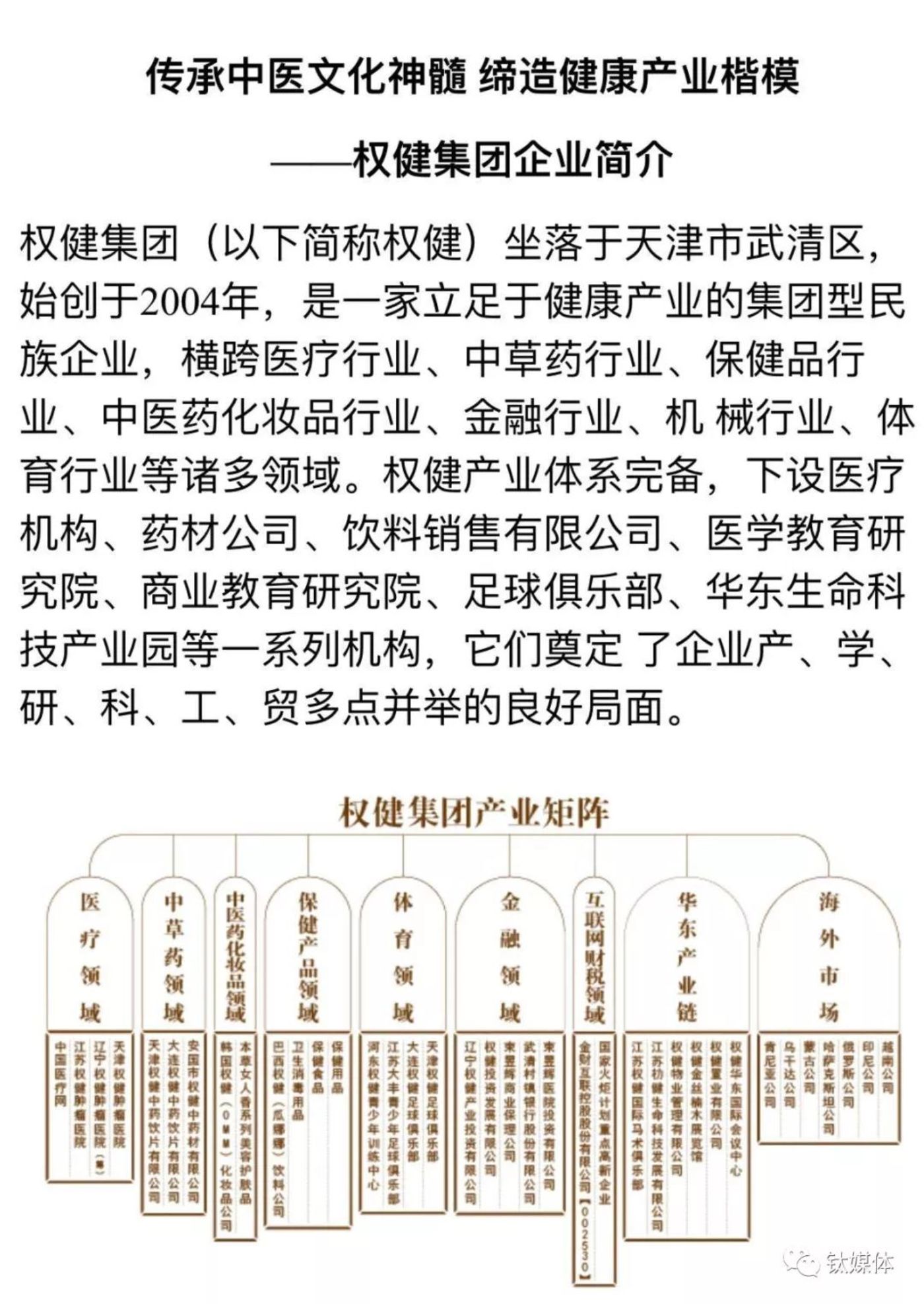 权健集团什么保健品,权健的保健品真相