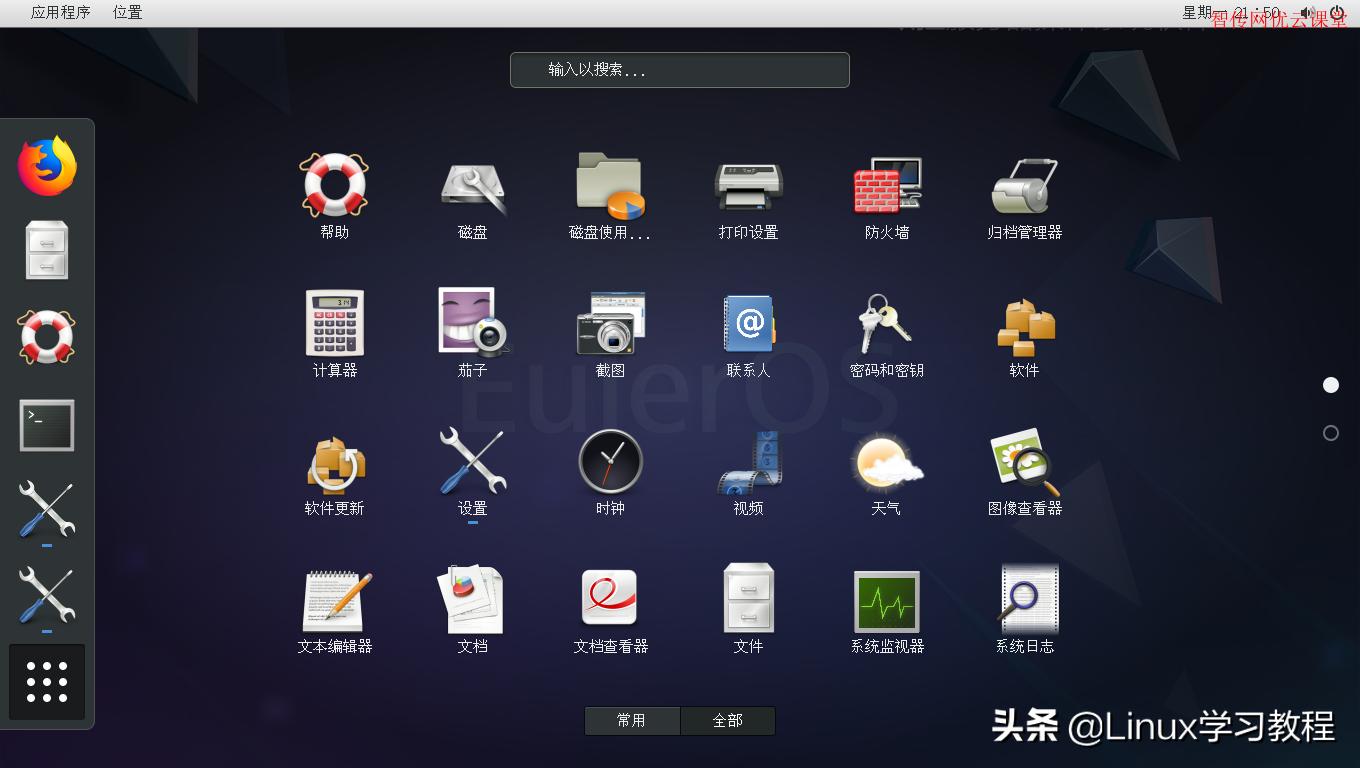 首发！华为自家服务器系统详尽体验，高清多图！网友们的评论亮了