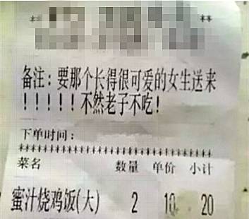 哈哈哈……你在外卖订单上备注过什么？看完这些涨知识了