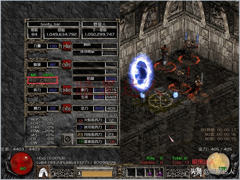 暗黑破坏神2修改金币,暗黑2死亡后金币没了