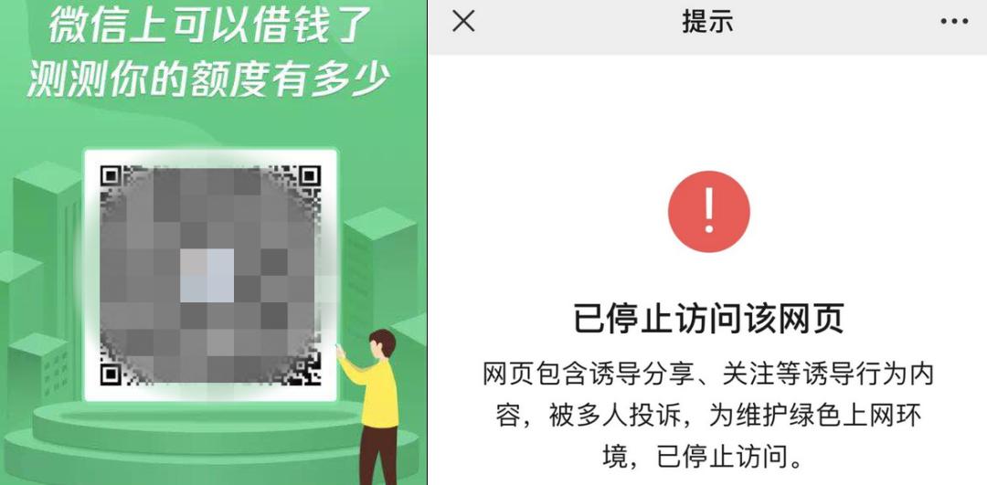 wetool微信被封号怎么办,微信首次回应wetool被封事件