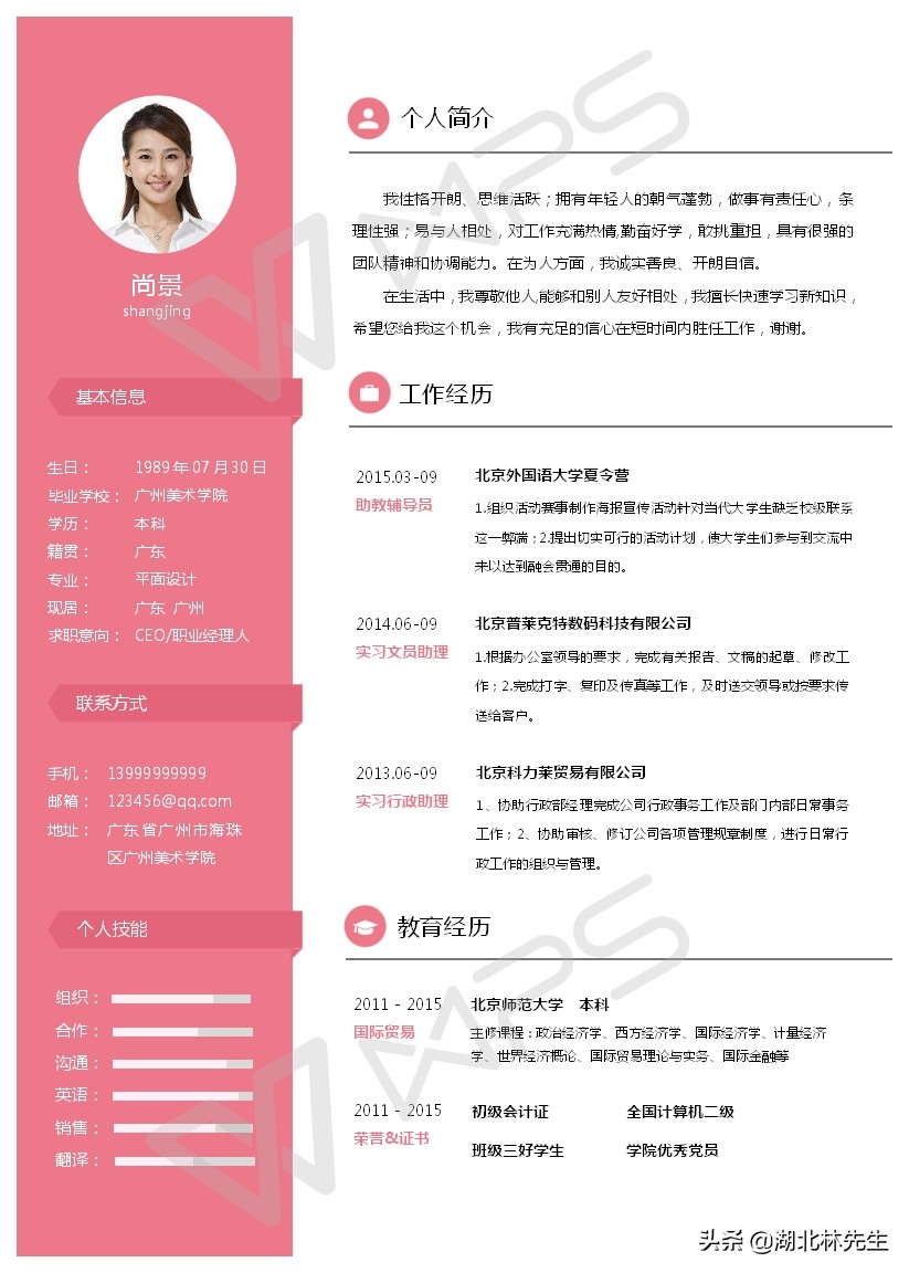 可免费获得500套精美简历模板,简历模板word个人简历双页面制作