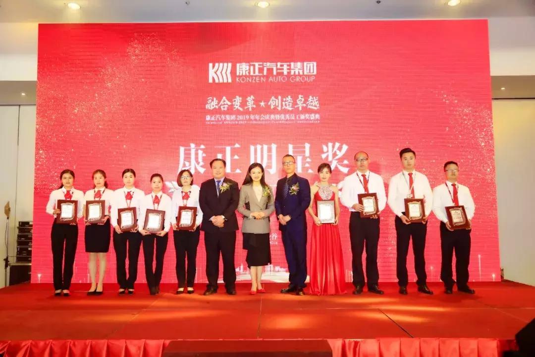 康正年会视频完整版,康正汽车集团演出