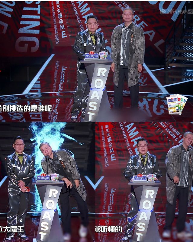 吐槽大会被打马赛克的嘉宾是谁,吐槽大会鞋子为什么打马赛克