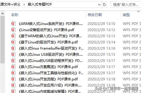 嵌入式linuxc语言编程基础,嵌入式linux入门到精通全套教程