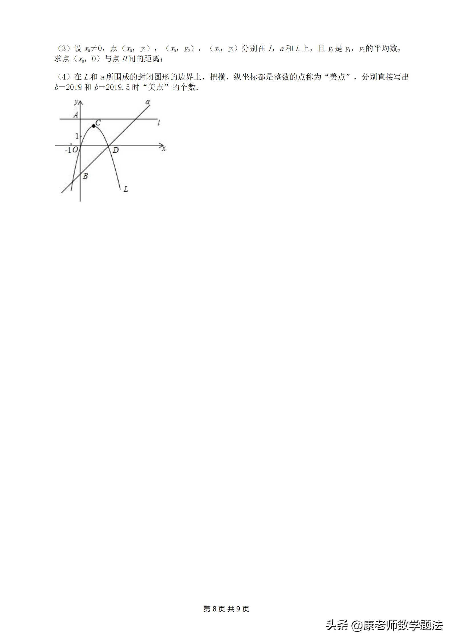 2020年中考河北真题试卷图片清晰,河北十年中考真题卷