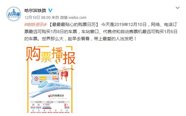 春运火车票今天开售你准备好了吗 (春运火车票今日开售您准备好了吗)