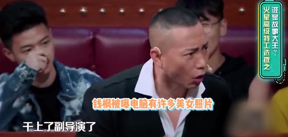 钱枫被指控性侵！以往节目暴露私下恶俗，猥琐画面不堪入目