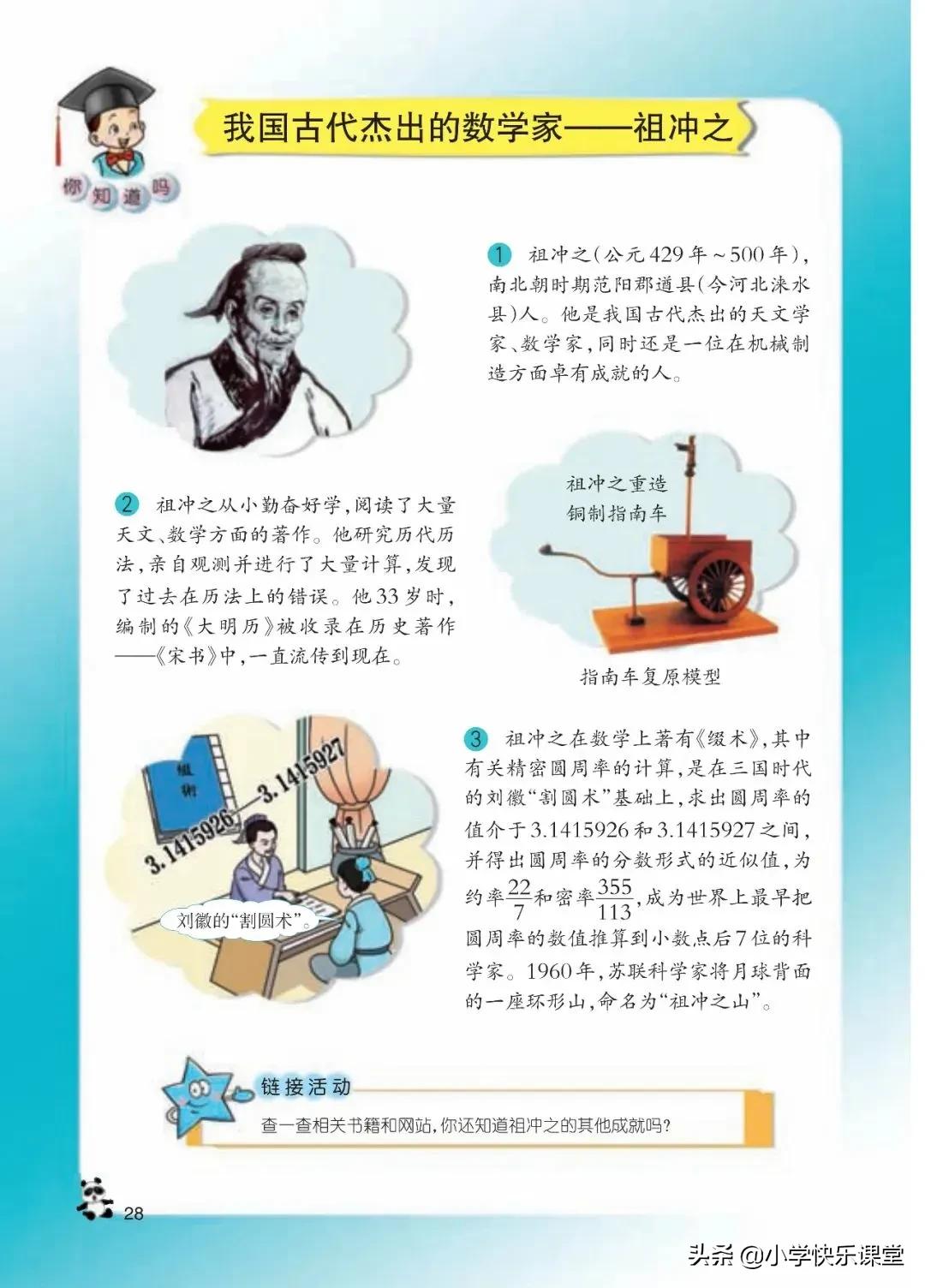 西师大版六年级数学上一单元试题,六年级上册数学西师大版问题解决