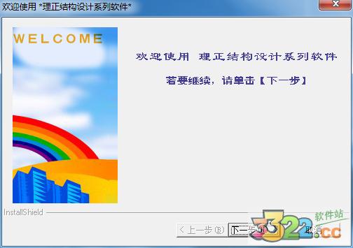 理正结构设计工具箱能出计算书吗,理正结构设计工具箱7.0序列号