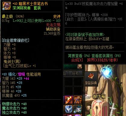 dnf勇气币装备提升礼盒,DNF装备提升礼盒