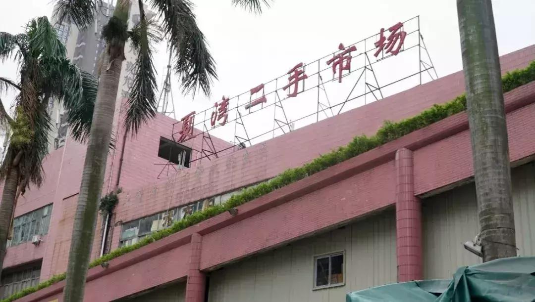 再见,夏湾批发市场!你好,拱北新地标!