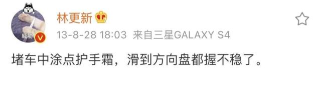 王凯手被投保3600万？林更新堵车时不忘涂手霜，我承认自己不精致