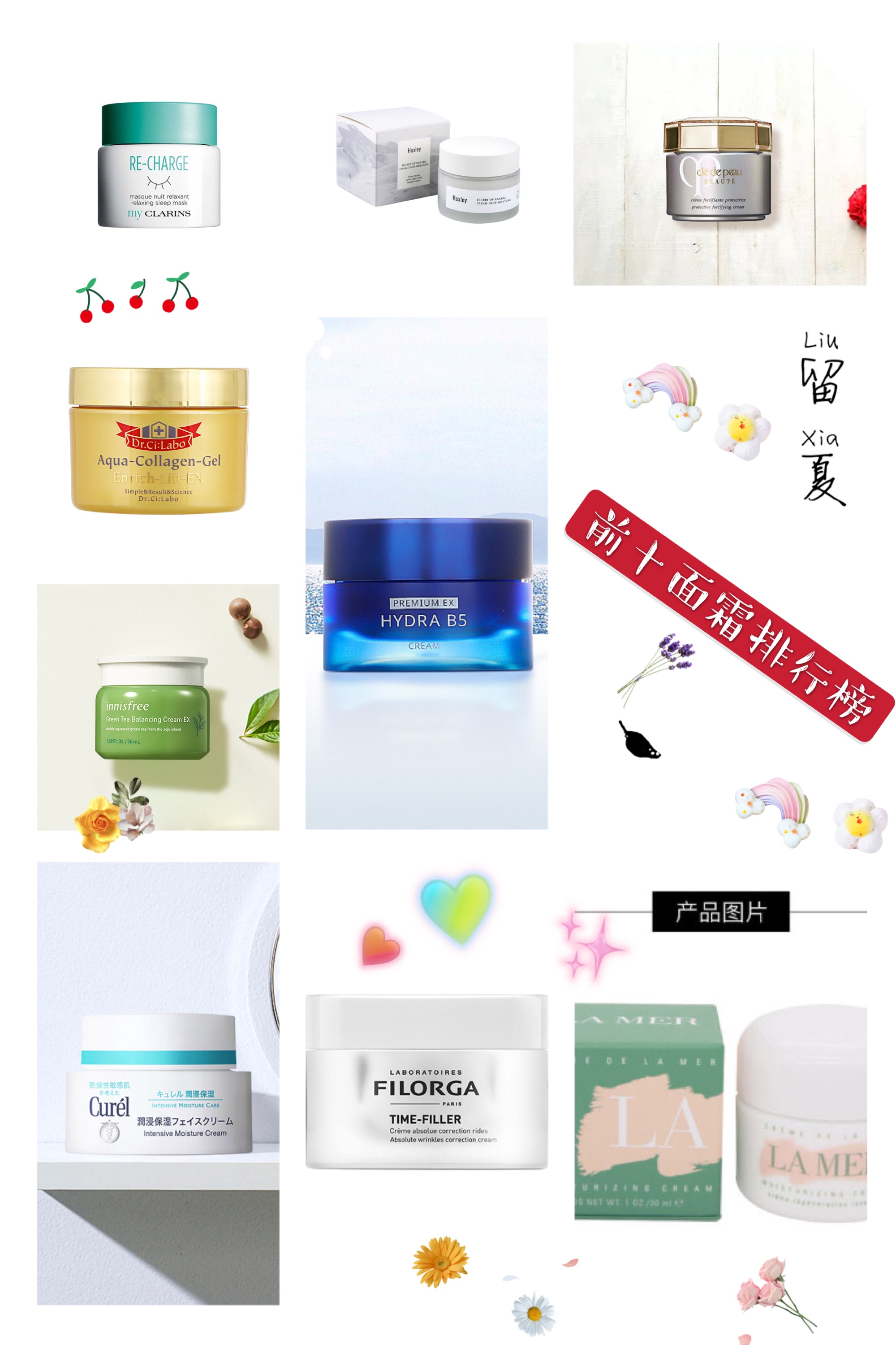 好用的面霜排名前十的是哪些？大家不要被坑了