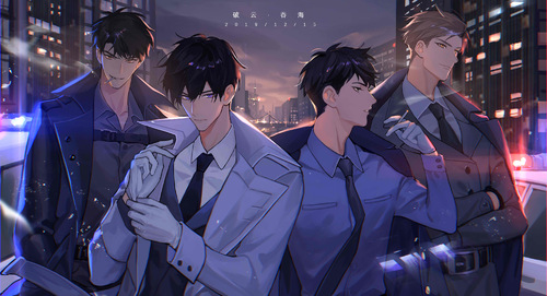 【破云吞海】夜路走多了总会撞鬼