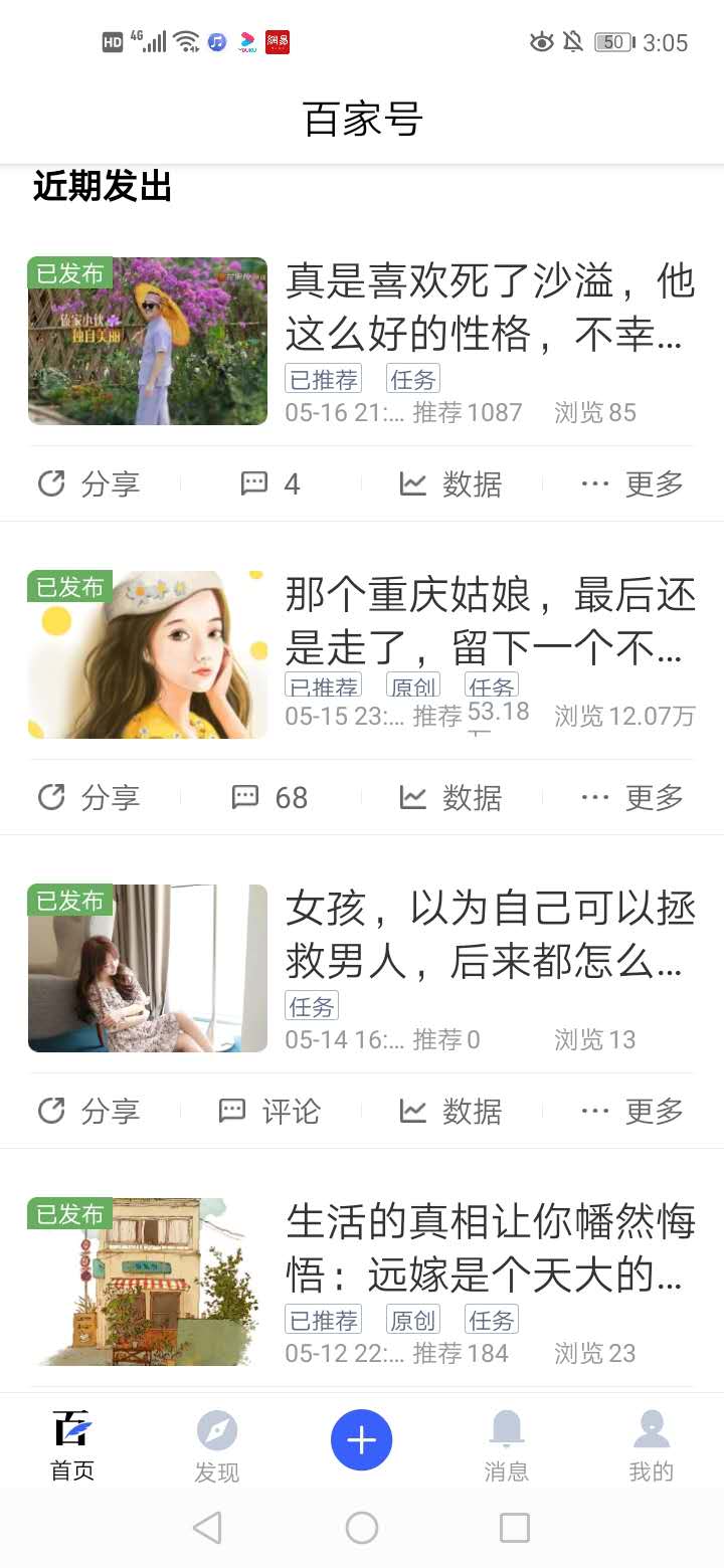 写出12万+的文章，新手小白告诉你经验和平台具体收入