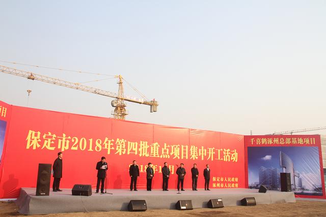 涿州市第一批重点项目在哪,涿州东城坊镇2024开工的项目