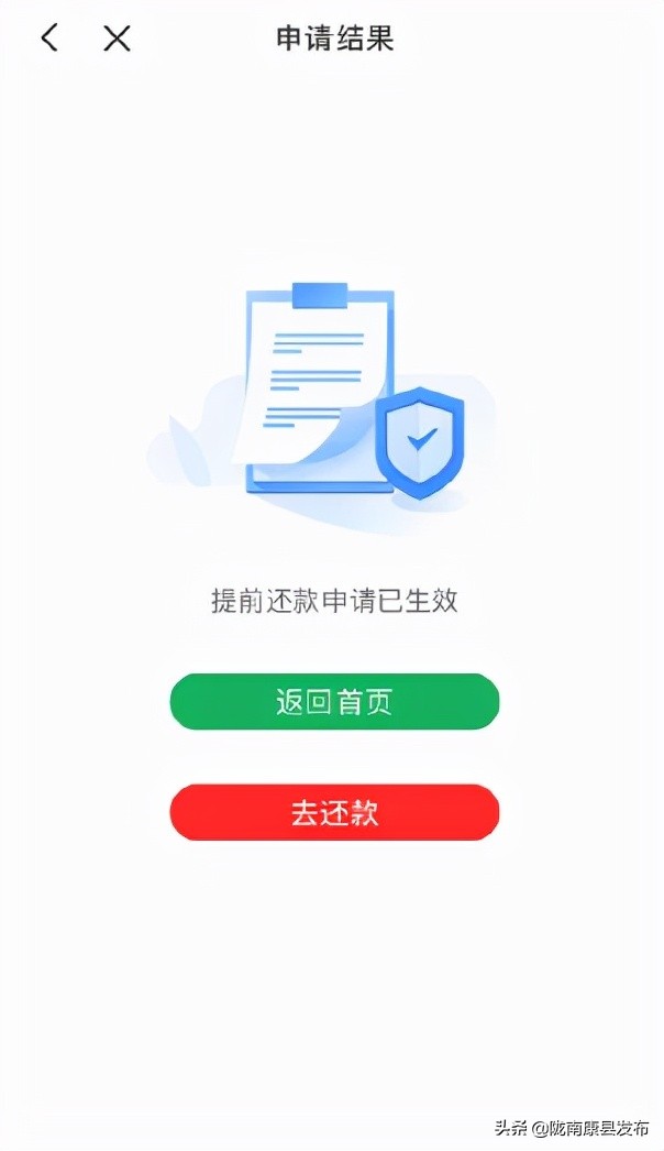 康县学生资助管理中心关于按时结息还款的通知