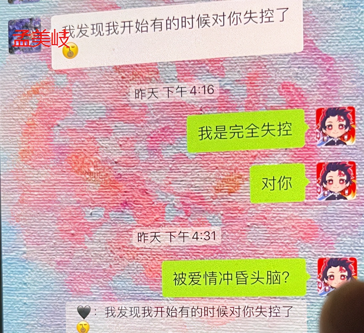 孟美岐和陈令韬分手了吗,孟美岐陈令韬澄清