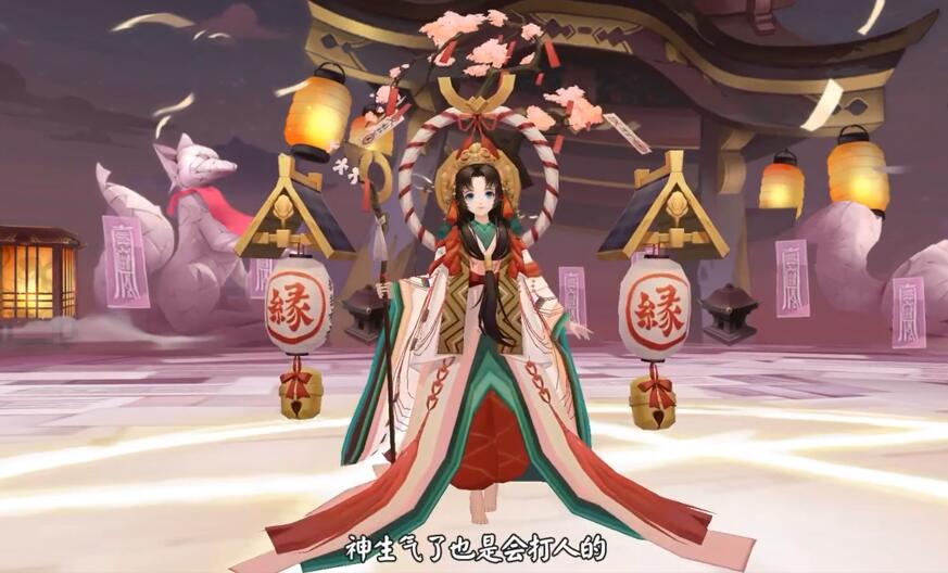 阴阳师缘结神视频,阴阳师缘结神辅助身份