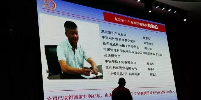 龙爱量(骗)子算啥骗!来看“量子医学”的第一骗——量子机!