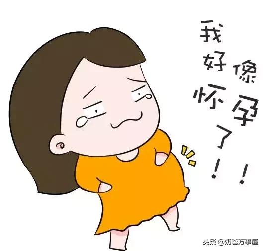 大姨妈迟到10天了是不是怀孕,早孕期间15个信号暗示你怀孕了