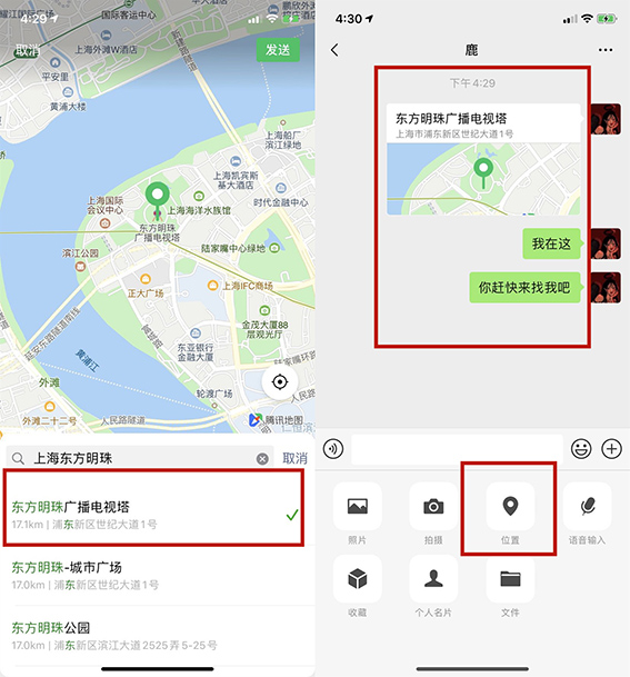 想知道对方位置原来这么简单，打开微信一秒钟就可以，长见识了