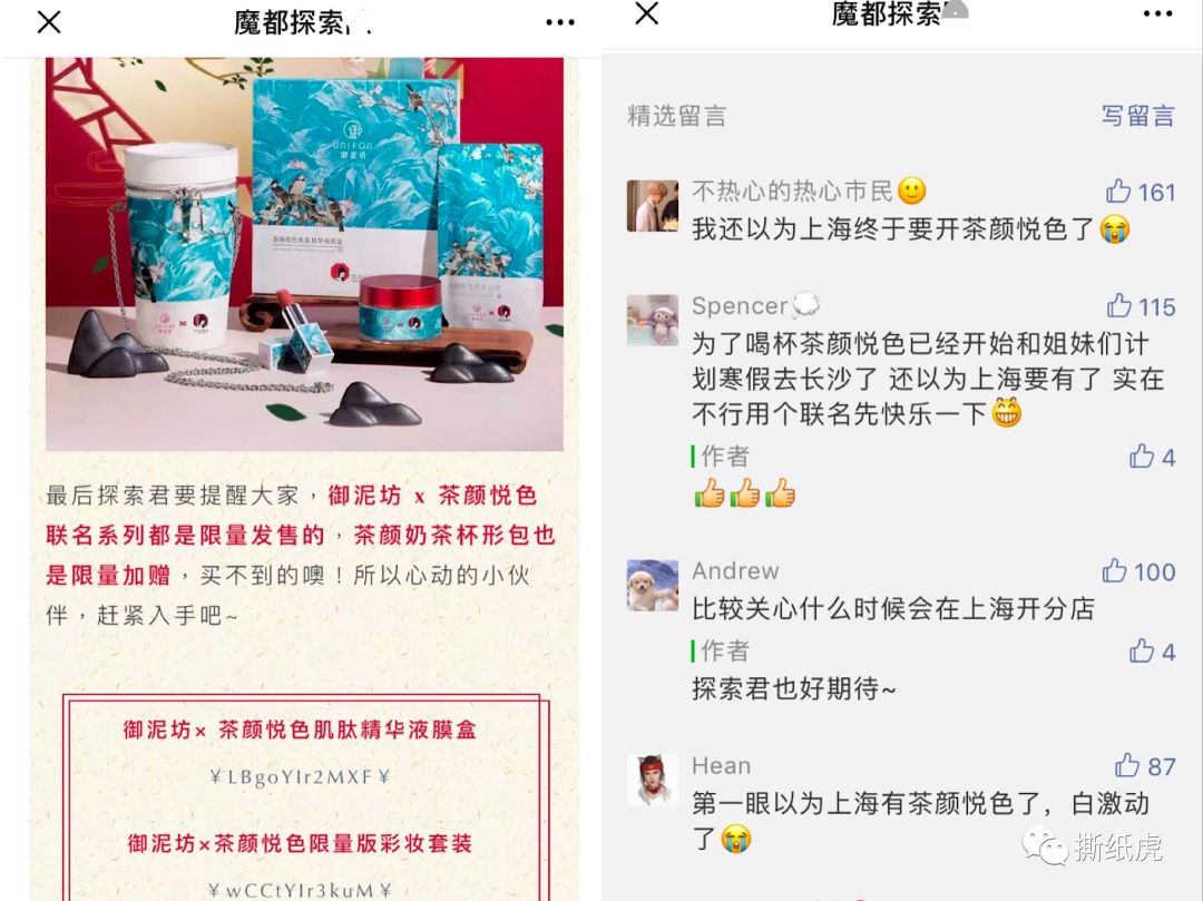 3000+在看的假博主，邀你看长沙“御泥坊”