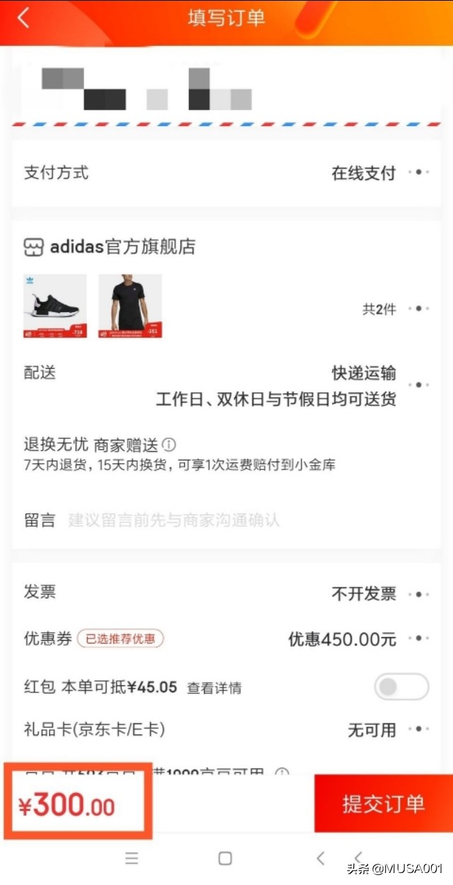 低价买球鞋教程,低价正品球鞋