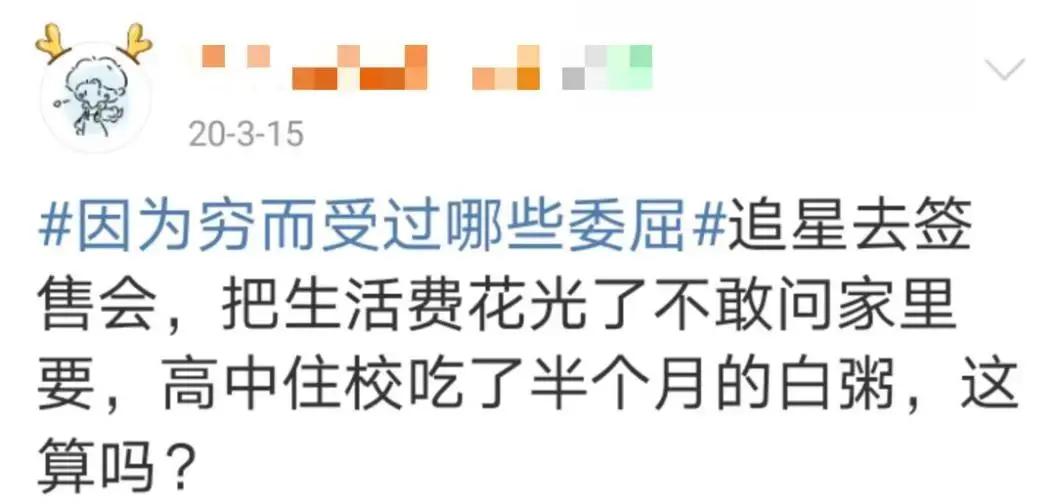 饭圈文化里面的粉丝,饭圈pua