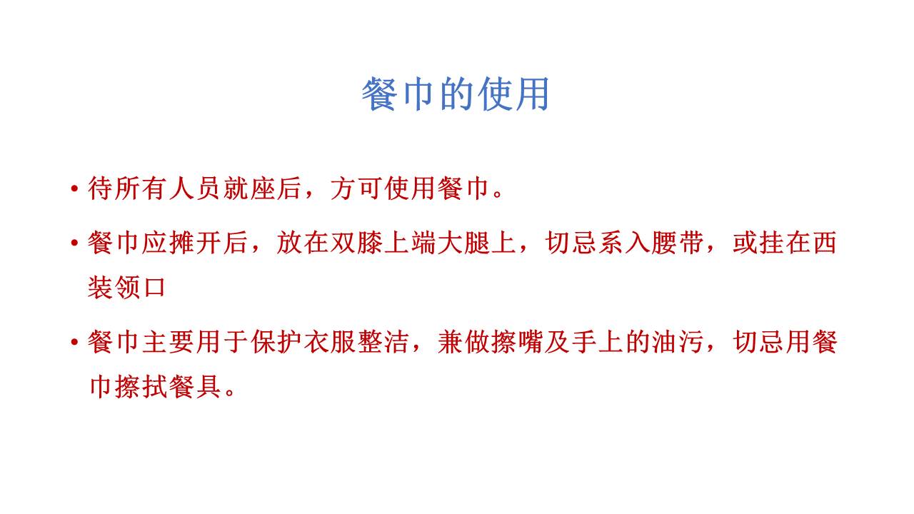 职场礼仪培训视频,职场礼仪课前分享ppt