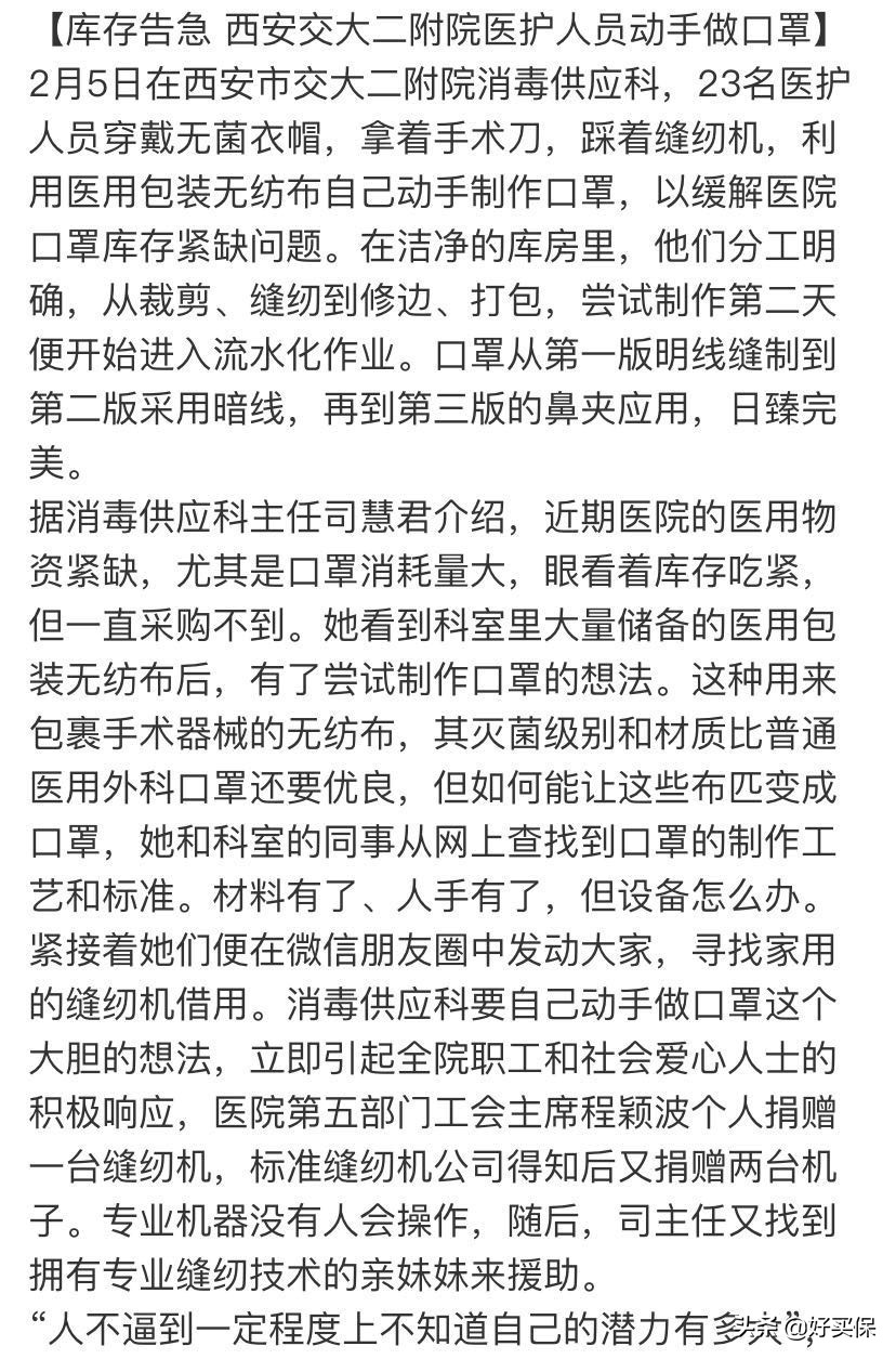 已经复工买不到口罩,口罩不用花钱买教你自制口罩