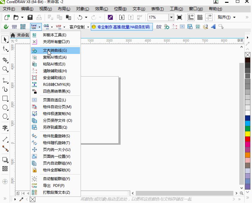 设计师免费插件,设计师都在用的cdr雕刻定位插件