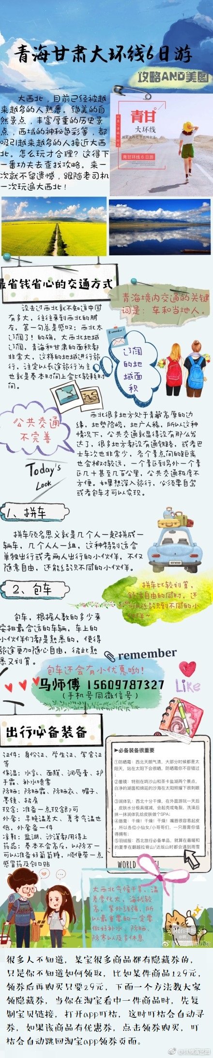 青海湖大环线旅游攻略七日游,青海湖现开湖攻略