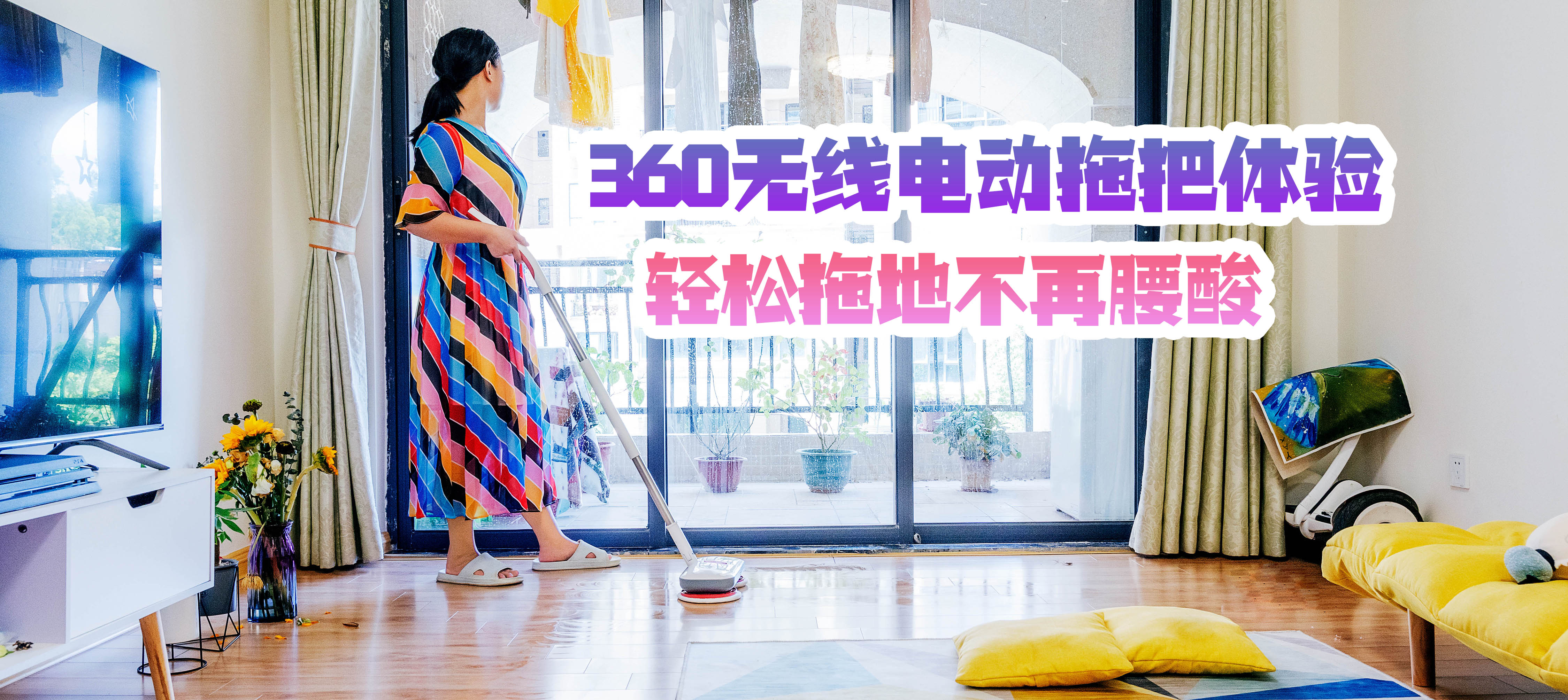 360多旋转免洗拖把慢动作拖地教程,无死角电动拖把