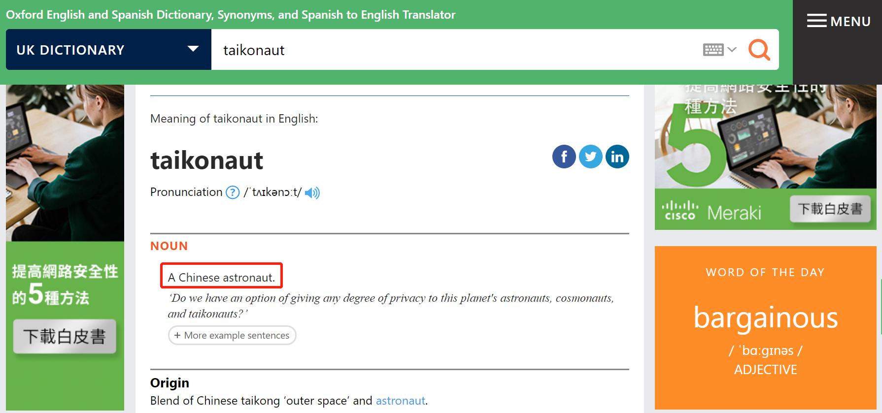 taikonaut航天员,taikonaut宇航员英语